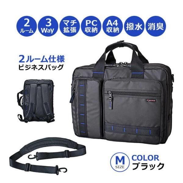 ROTHCO（ロスコ） ビジネスバッグ メンズ リュック 3way 撥水 大容量