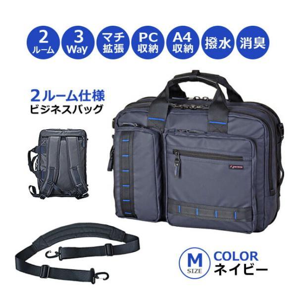 ROTHCO（ロスコ） ビジネスバッグ メンズ リュック 3way 撥水 大容量