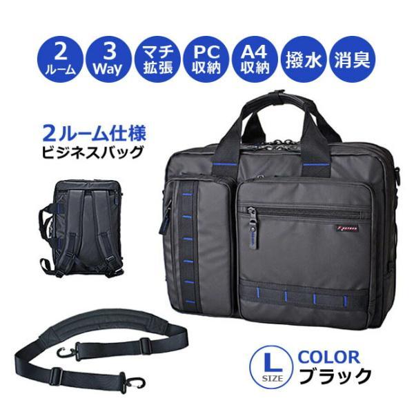 ROTHCO（ロスコ） ビジネスバッグ メンズ リュック Lサイズ 3way 撥水