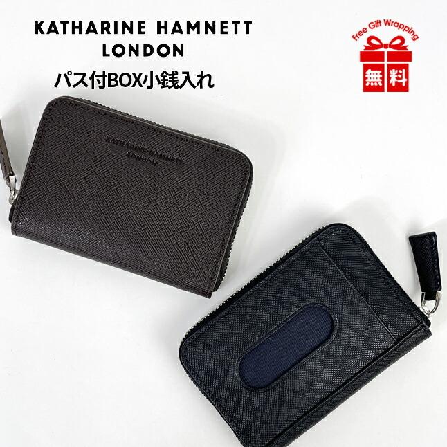 小銭入れ メンズ カード【490-50501】 KATHARINE HAMNETT キャサリンハムネット PRISM パス付BOX小銭入れ  パスケース付き ケース ボックス型 見やすい 使いやすい メンズ財布 定期入れ付き カード収納 キャッシュレス コンパクト ファスナー小銭入れ 黒 茶 KATHARINE HAMNETT（キャサリンハムネット） 小銭入れ メンズ カード