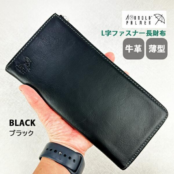 美品 Arnold Palmer レザー ブラック メンズ 長財布 7549 美品 Arnold Palmer レザー ブラック メンズ 長財布 7549 - メルカリ