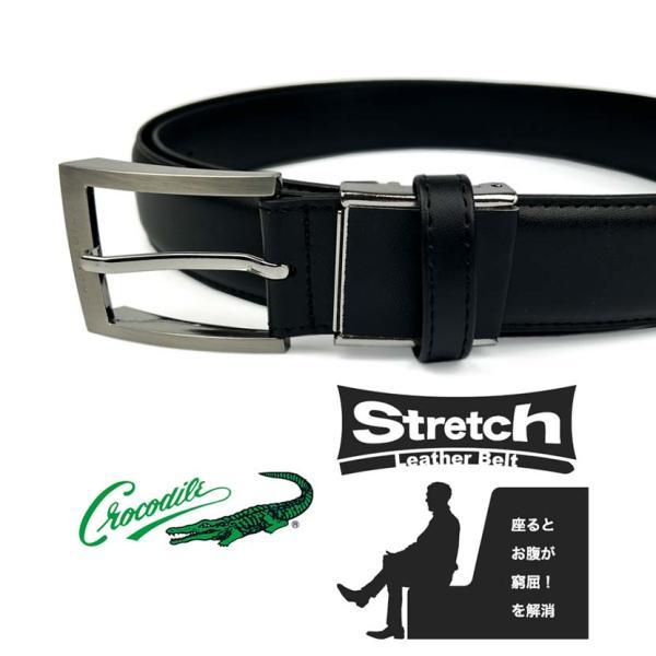 Crocodile ベルト メンズ 本革 35mm幅 伸縮 ストレッチレザー Crocodile ベルト メンズ 本革 35mm幅 伸縮 ストレッチレザー