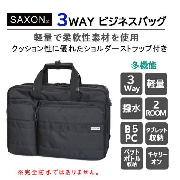 ビジネスバッグ メンズ リュック 3way ショルダー マチ拡張 横型 斜め