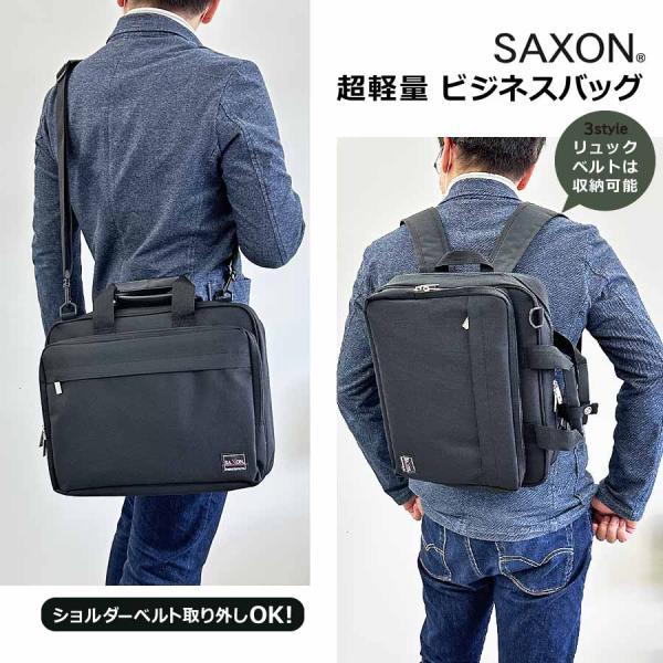 ビジネスバッグ メンズ リュック ショルダー 3way 軽量 横型 ビジネス