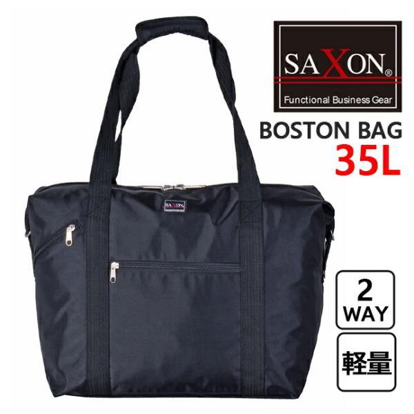 ボストンバッグ 修学旅行 高校生 SAXSON サクソン 35L ショルダー