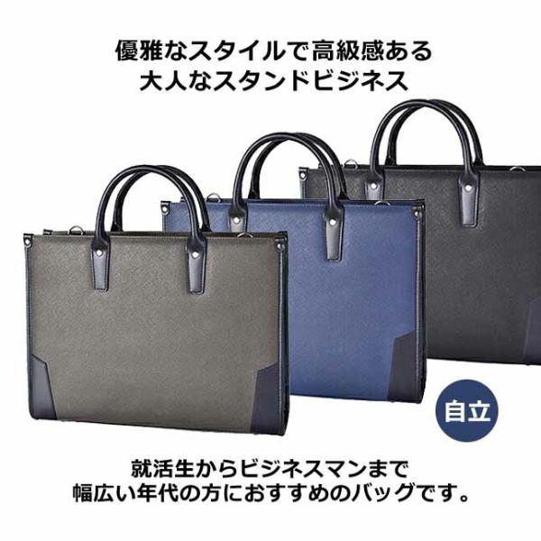 ビジネスバッグ リクルート メンズ レディース 大容量 軽量 合皮 2way