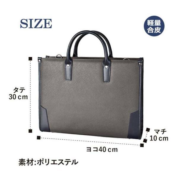 ビジネスバッグ リクルート メンズ レディース 大容量 軽量 合皮 2way