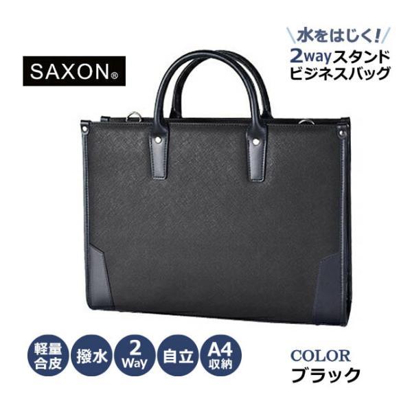 ブラックレザー ビジネスバック ビジネスバッグ リクルート メンズ レディース 大容量 軽量 合皮 2way