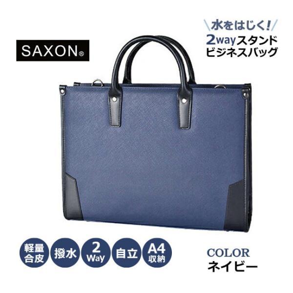 ビジネスバッグ リクルート メンズ レディース 大容量 軽量 合皮 2way