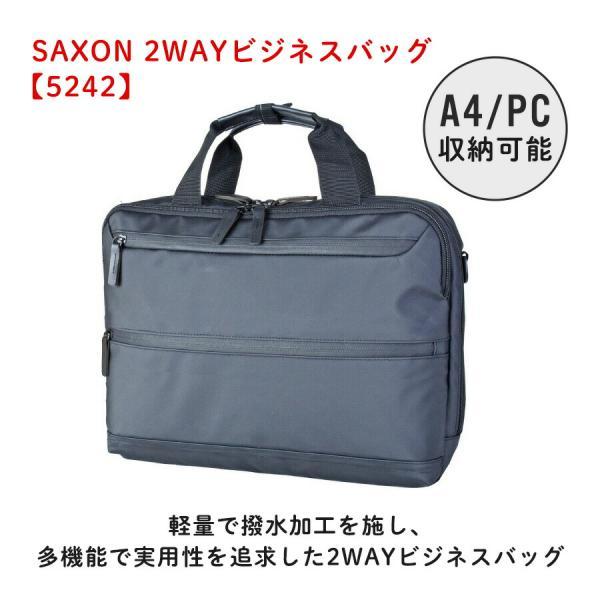 ビジネスバッグ メンズ ショルダーバッグ PC収納 A4対応 SAXON 2WAY