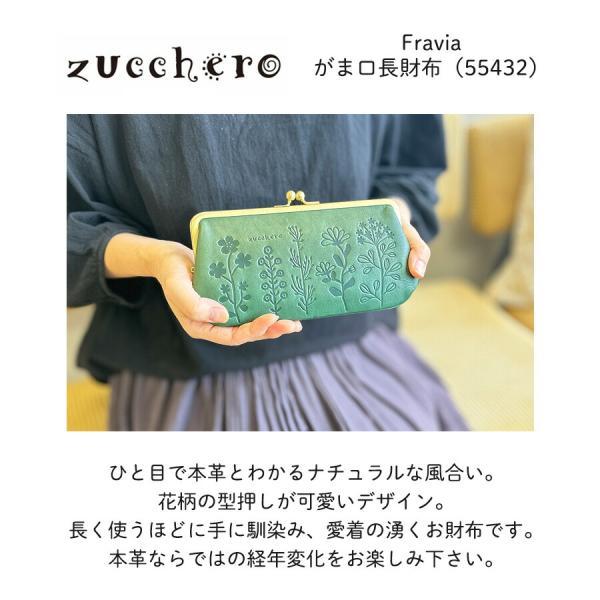 zucchero filato（ズッケロ フィラート） zucchero ズッケロ がま口 長