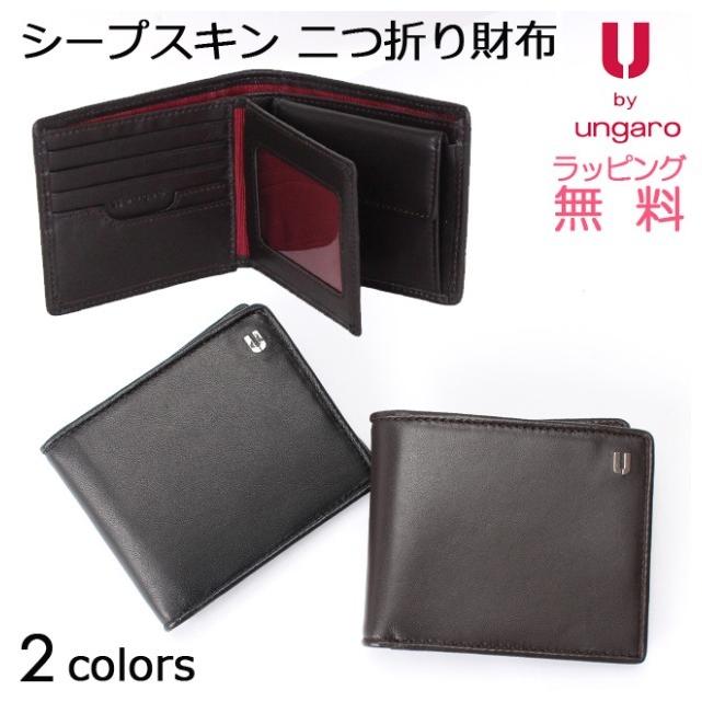 Emanuel Ungaro（エマニュエルウンガロ） 二つ折り財布 メンズ 本革
