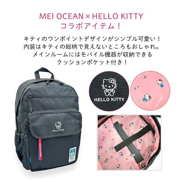 Hello Kitty MEI OCEAN リュック28L A4 レディース MEI OCEAN 通学 リュックサック A4 28L 大きめ 大容量 軽量 軽い