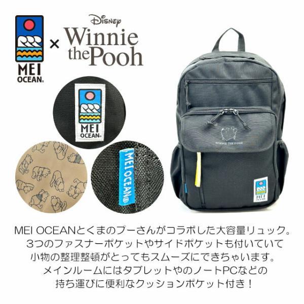 MEI OCEAN（メイオーシャン） リュックサック レディース 女子 中学生 