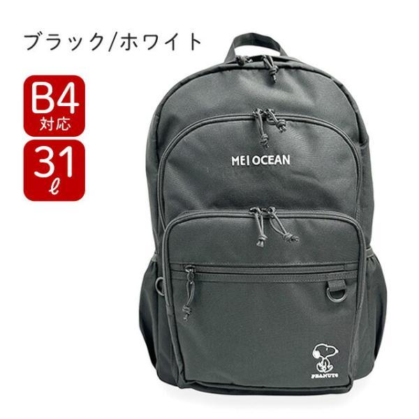 MEI OCEAN（メイオーシャン） リュック 通学 リュックサック 通勤 