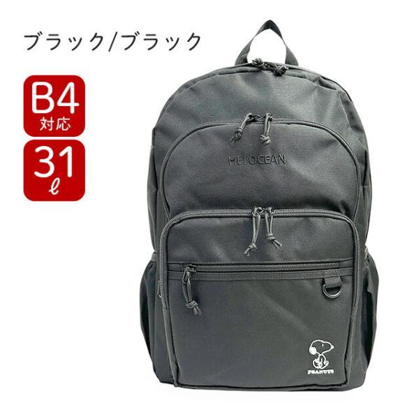 MEI OCEAN（メイオーシャン） リュック 通学 リュックサック 通勤 