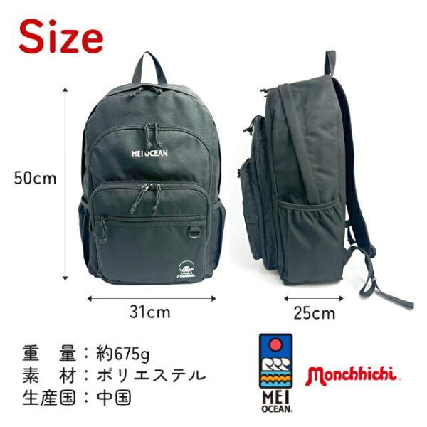 MEI OCEAN（メイオーシャン） モンチッチ コラボ レディース リュック