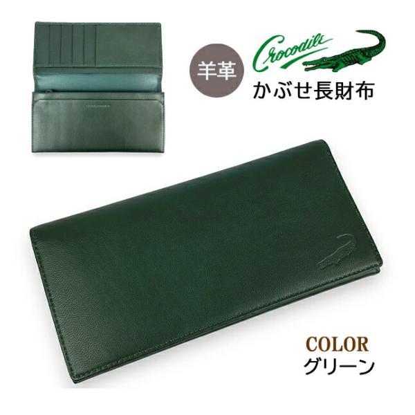 Crocodile 財布 メンズ 二つ折り 本革 革 レザー 深札入れ 40代