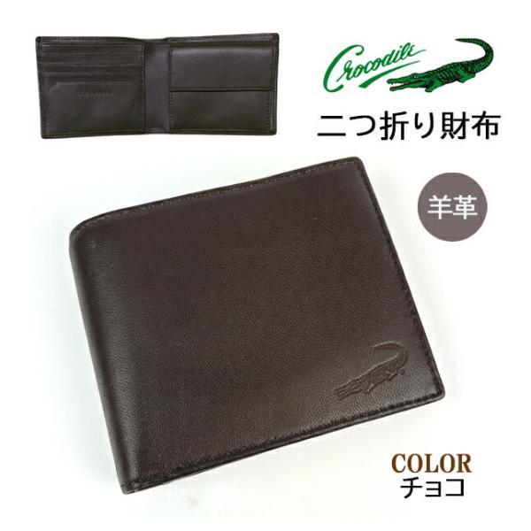 Crocodile 財布 メンズ 二つ折り財布 クロコダイル ビッグロゴ3 Crocodile 財布 メンズ 二つ折り財布 クロコダイル ビッグロゴ3