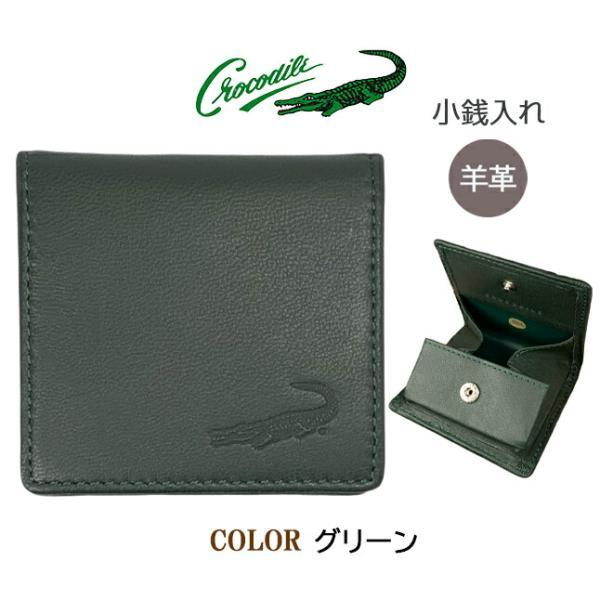 Crocodile（クロコダイル） 小銭入れ メンズ 本革 ブランド 6cm054