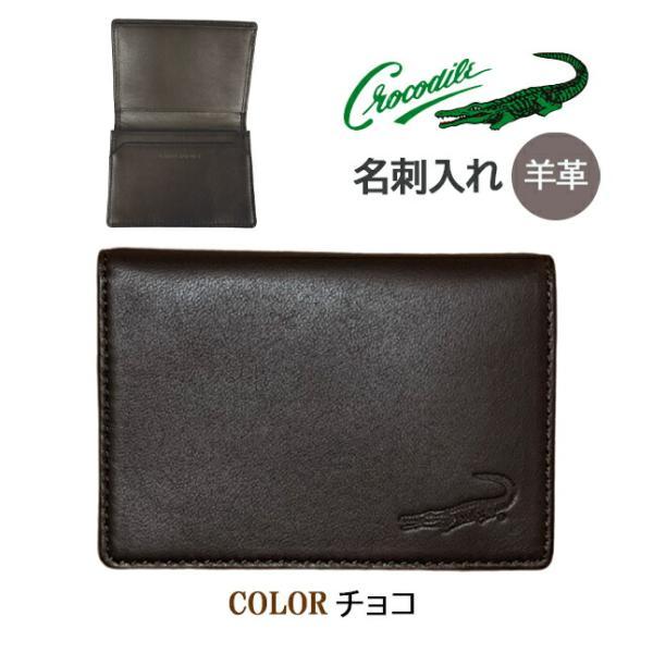 Crocodile 名刺入れ メンズ ブランド 6cm056 クロコダイル Crocodile 名刺入れ メンズ ブランド 6cm056 クロコダイル