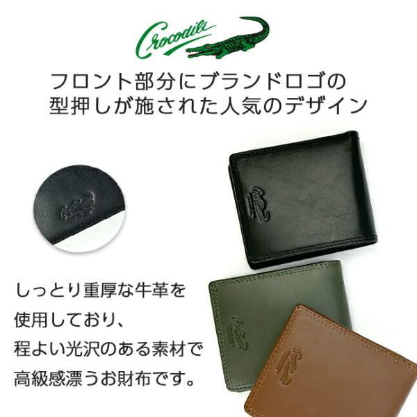 Crocodile（クロコダイル） 財布 二つ折り財布 メンズ ブランド 6cm082