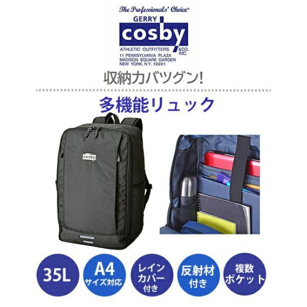 GERRY COSBY（ジェリーコスビー） リュック メンズ 通学 スクエア 35L