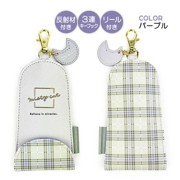 キーケース 伸びる リール付き キッズ ランドセルに付けられる ネコ