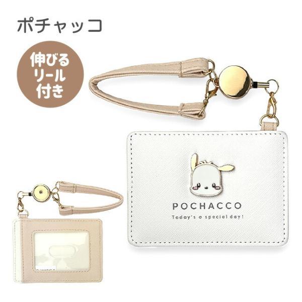 sanrio（サンリオ） パスケース リール付き 定期入れ 定期ケース