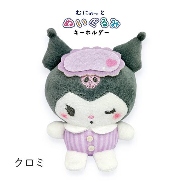 sanrio（サンリオ） キーホルダー ぬいぐるみ むにゃっと シナモロール