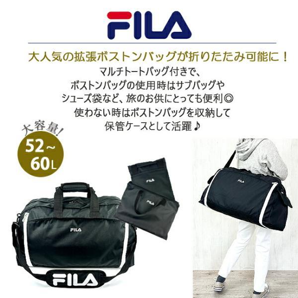 FILA（フィラ） ボストンバッグ 修学旅行 収納ポーチ付き 拡張型 最大