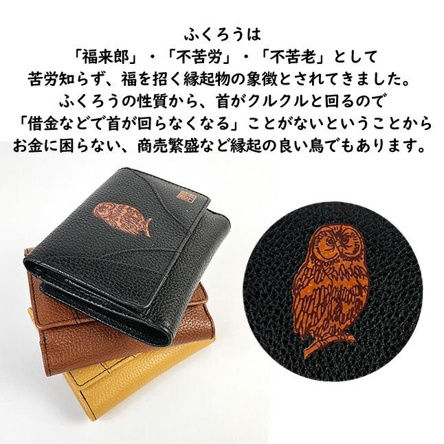 二つ折り財布 レディース ブランド 80250 野村修平 ふくろう 折り財布
