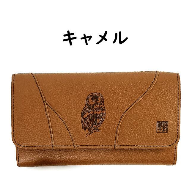 ふくろう裁判デザイン本革長財布 長財布 レディース ブランド 80252 野村修平 ふくろう かぶせ 折り財布