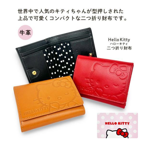 ハローキティ 二つ折り財布 レディース ブランド 大人 サイフ おしゃれ