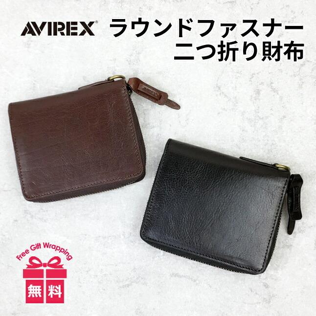 二つ折り財布 メンズ ラウンドファスナー AVIREX アビレックス BEIDE 