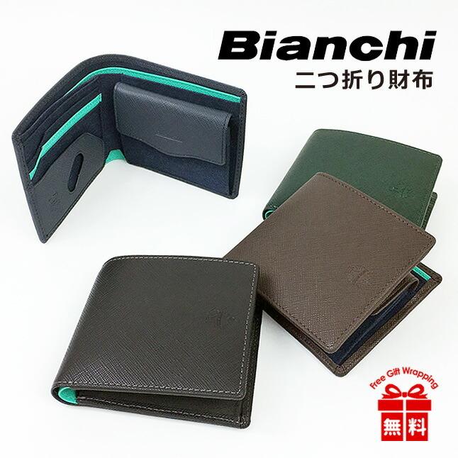 Bianchi（ビアンキ） 二つ折り財布 メンズ bia2003 franco フランコ
