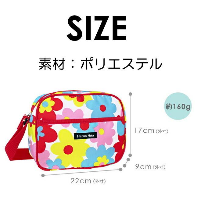 Hanna Hula（ハンナフラ） 通園バッグ ショルダー キッズ 通園