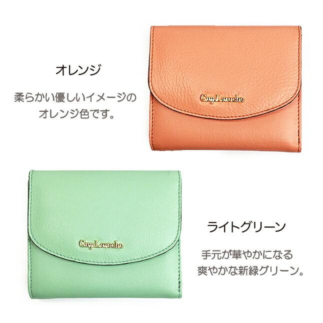 Guy Laroche（ギラロッシュ） 三つ折り財布 レディース ブランド