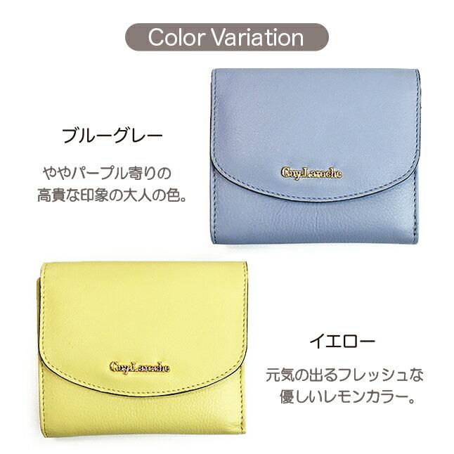 Guy Laroche（ギラロッシュ） 三つ折り財布 レディース ブランド