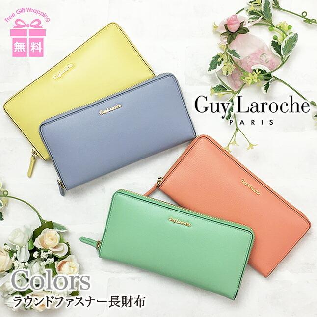 Guy Laroche（ギラロッシュ） 長財布 レディース ブランド cp94310 Guy 