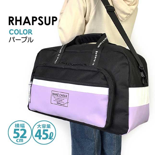 ボストンバッグ 修学旅行 女子 かわいい dgh-573 RHAPSUP ラプサップ 