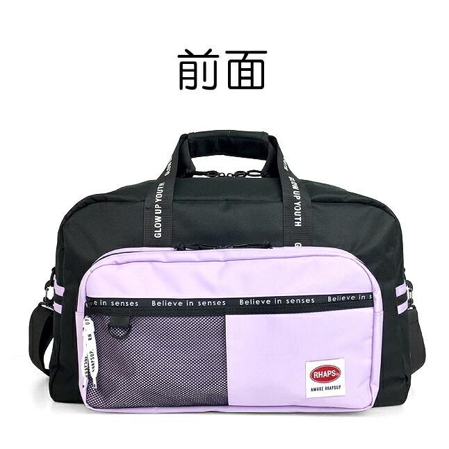 ストア ボストンバッグ 修学旅行 女子 かわいい Dhd 573 Rhapsup ラプサップ オーバルシリーズ 2way ボストン 学生 大容量 大型ボストン 旅行 大きい 女の子 Supplystudies Com