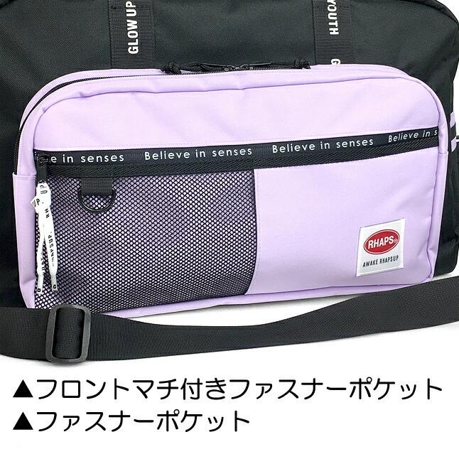 ストア ボストンバッグ 修学旅行 女子 かわいい Dhd 573 Rhapsup ラプサップ オーバルシリーズ 2way ボストン 学生 大容量 大型ボストン 旅行 大きい 女の子 Supplystudies Com