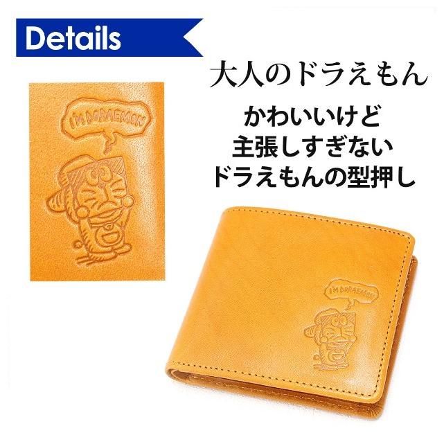 二つ折り財布 メンズ 本革 dor-2 大人のドラえもん イタリアンレザー