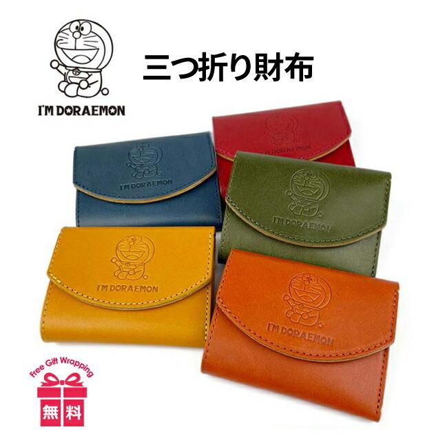 三つ折り財布 ブランド 革 dor-51 ドラえもん 牛革 小銭入れ 本革