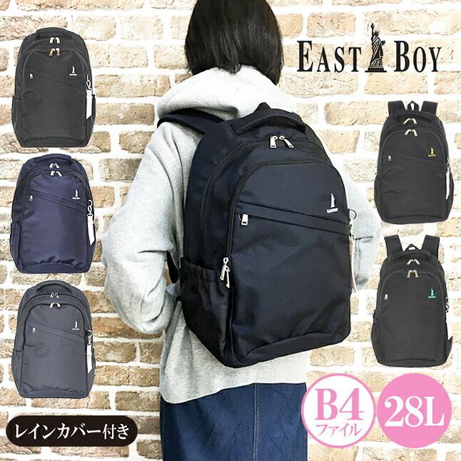 EASTBOY（イーストボーイ） リュック 通学 eba28 EASTBOY プランタン