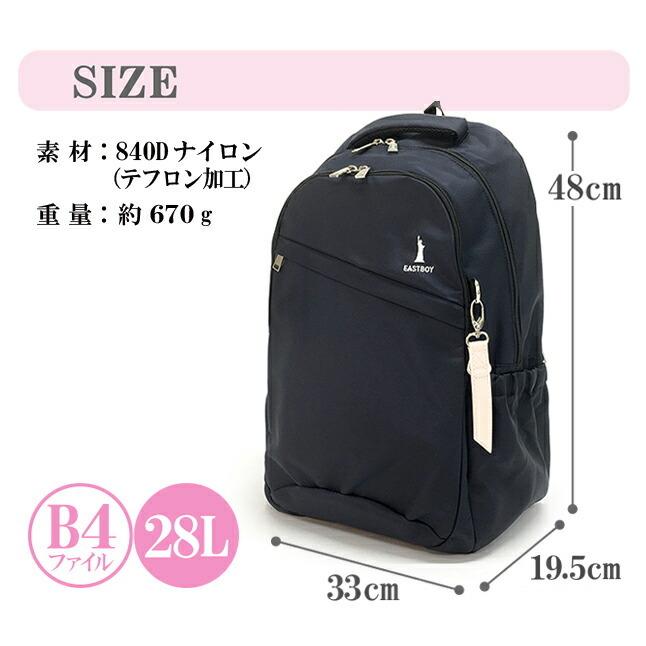 リュック 通学 eba28 EASTBOY イーストボーイ プランタン デイパック 28L リュックサック 部活 大容量 B4 抗菌防臭 撥水 中学生 高校生 修学旅行 おしゃれ 女子｜saifutokaban｜25