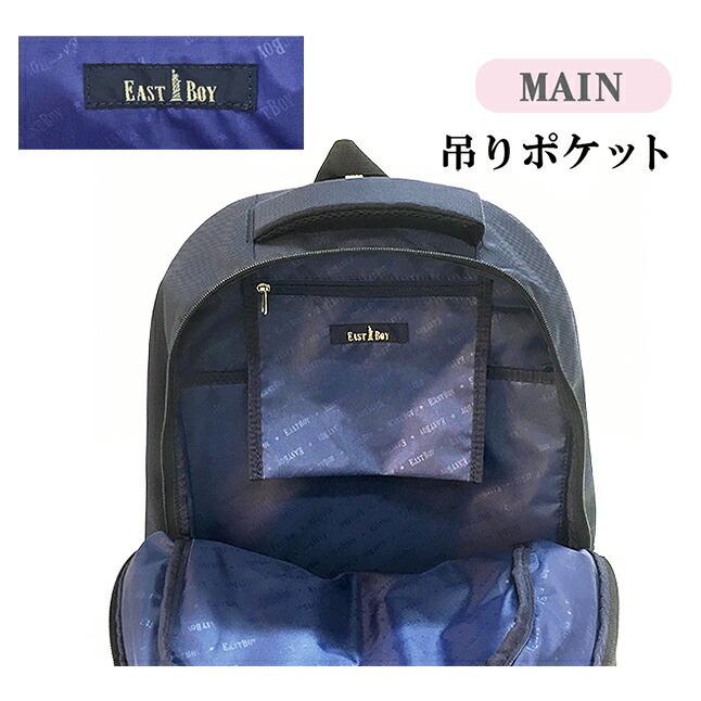 リュック 通学 eba28 EASTBOY イーストボーイ プランタン デイパック 28L リュックサック 部活 大容量 B4 抗菌防臭 撥水 中学生 高校生 修学旅行 おしゃれ 女子｜saifutokaban｜11