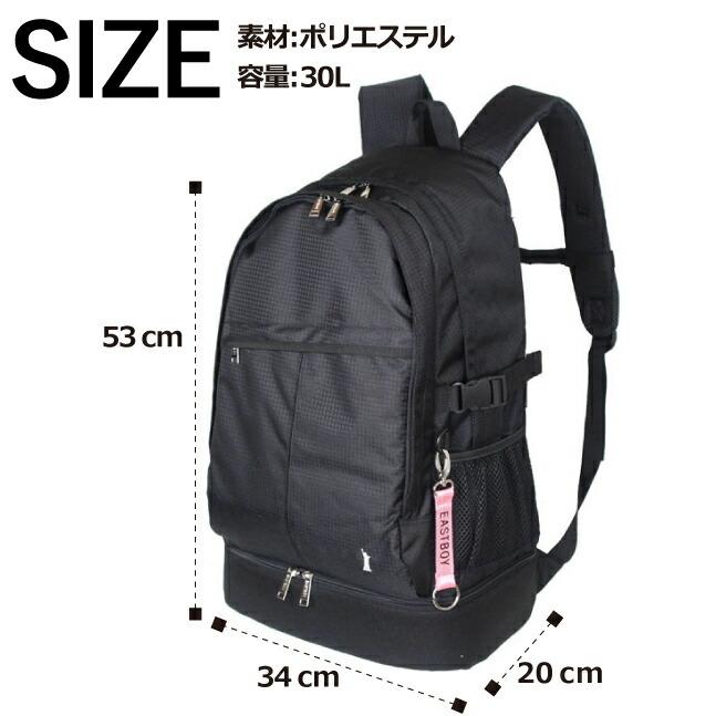 リュック 通学 eba50 EASTBOY イーストボーイ エチュード 30L 上下2層式 部活 大容量 B4 ジュニア ティーンズ ガールズ レディース 人気 おしゃれ 高校生 中学生｜saifutokaban｜15