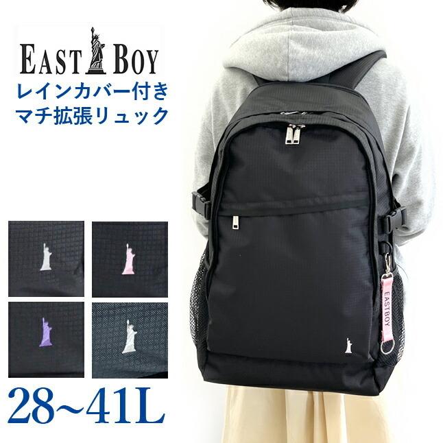 EASTBOY リュック 通学 eba51 イーストボーイ エチュード EASTBOY リュック 通学 eba51 イーストボーイ エチュード